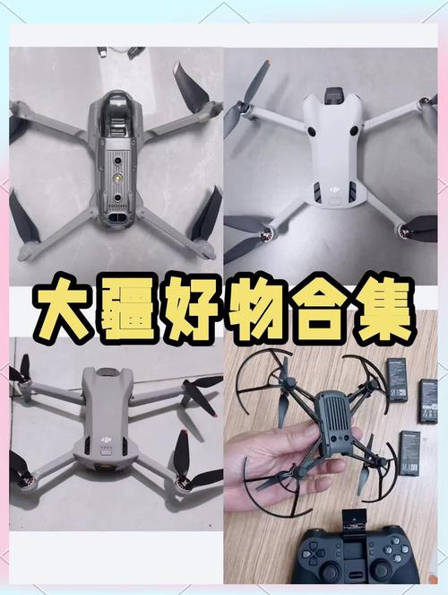 大疆无人机推荐:4款精选产品